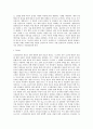 4. 르샤틀리에의 원리, 평형상수의 결정 실험 보고서 2페이지