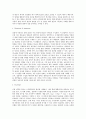 4. 르샤틀리에의 원리, 평형상수의 결정 실험 보고서 3페이지