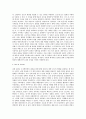 4. 르샤틀리에의 원리, 평형상수의 결정 실험 보고서 4페이지