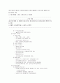7 손해보험설계사시험 대비 핵심요약 기본 모의문제 정리 2페이지