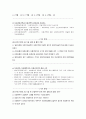 7 손해보험설계사시험 대비 핵심요약 기본 모의문제 정리 11페이지