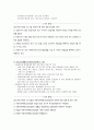 7 손해보험설계사시험 대비 핵심요약 기본 모의문제 정리 17페이지