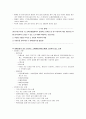 7 손해보험설계사시험 대비 핵심요약 기본 모의문제 정리 21페이지