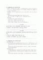 7 손해보험설계사시험 대비 핵심요약 기본 모의문제 정리 23페이지