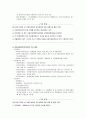 7 손해보험설계사시험 대비 핵심요약 기본 모의문제 정리 34페이지