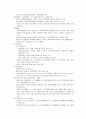 7 손해보험설계사시험 대비 핵심요약 기본 모의문제 정리 38페이지