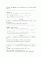 7 손해보험설계사시험 대비 핵심요약 기본 모의문제 정리 41페이지