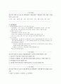 7 손해보험설계사시험 대비 핵심요약 기본 모의문제 정리 47페이지