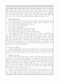 학습심리학_벌이 학생의 부적절한 행동을 단시간에 없애는 방법으로는 효과적이지만 학습과 관련되었을 때에는 벌의 사용에 대해 생각해 볼 필요가 있다 2페이지