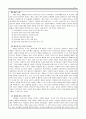 학습심리학_벌이 학생의 부적절한 행동을 단시간에 없애는 방법으로는 효과적이지만 학습과 관련되었을 때에는 벌의 사용에 대해 생각해 볼 필요가 있다 4페이지