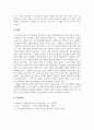 학습심리학_조작적조건 형성을 설명하고 학습에 적용사례를 분석하시오 6페이지