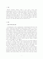 학습심리학_특정한 행동의 발생 빈도를 낮추거나 약화시키기 위해 사용되는 벌에 대한 논란은 지속되고 있다 3페이지