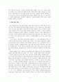 학습심리학_특정한 행동의 발생 빈도를 낮추거나 약화시키기 위해 사용되는 벌에 대한 논란은 지속되고 있다 4페이지