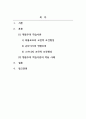 학습심리학_학습이론 중 자신이 가장 선호하는 이론을 선택하여 개관하고 학습에서의 적용방법을 예로 드시오 2페이지