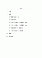 한국신화와상징체계_주몽 신화에 대한 보고서 2페이지