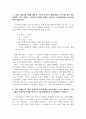 한국어교육문법의 지도법_문항에 대한 답을 서술하시오 2페이지