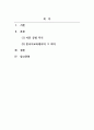 한국어어문규범_한국어교육에서 어문 규범의 중요성과 쟁점 (어문 규범에 관한 연구물을 찾아보고, 한국어교사에게 어문 규범 지식이 왜 중요한지 정리하시오 2페이지