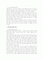 한국의전통문화유산_한국문화에 남아 있는 일제 잔재와 청산 5페이지