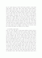 한국의전통문화유산_한국문화에 남아 있는 일제 잔재와 청산 11페이지