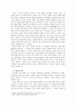 한국지방사연습_양주지역 향토문화전자대전 재구성 방안에 대한 글 4페이지