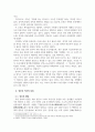 한국지방사연습_양주지역 향토문화전자대전 재구성 방안에 대한 글 5페이지