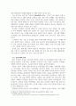 한국지방사연습_양주지역 향토문화전자대전 재구성 방안에 대한 글 6페이지