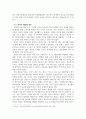 한국지방사연습_양주지역 향토문화전자대전 재구성 방안에 대한 글 7페이지