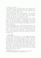 한국지방사연습_양주지역 향토문화전자대전 재구성 방안에 대한 글 12페이지