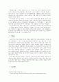 한국지방사연습_양주지역 향토문화전자대전 재구성 방안에 대한 글 13페이지