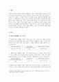 행동수정_아동에게 나타날 수 있는 문제행동 5가지를 선정하여 A-B-C분석을 실시하고 치료전략을 제시하시오 3페이지