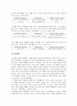 행동수정_아동에게 나타날 수 있는 문제행동 5가지를 선정하여 A-B-C분석을 실시하고 치료전략을 제시하시오 4페이지