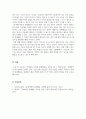 행동수정_아동에게 나타날 수 있는 문제행동 5가지를 선정하여 A-B-C분석을 실시하고 치료전략을 제시하시오 5페이지