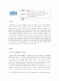 행동수정_아동에게 나타날 수 있는 문제행동 하나를 선정하여 문제행동의 특징, 원인, 지도방법 등을 제시하며, 행동수정기법을 활용하여 지도 프로그램을 작성하세요 1페이지