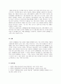 행동수정_아동에게 나타날 수 있는 문제행동 하나를 선정하여 문제행동의 특징, 원인, 지도방법 등을 제시하며, 행동수정기법을 활용하여 지도 프로그램을 작성하세요 3페이지