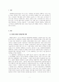 행정법_성전환 관련한 전원합의체 판례와 견해 3페이지