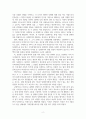 행정법_성전환 관련한 전원합의체 판례와 견해 4페이지