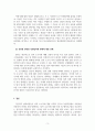 행정법_성전환 관련한 전원합의체 판례와 견해 5페이지