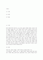 교재와 강의 7장, 8장에 나오는 옹호와 반박의 방법, 찬성과 반대 설정을 숙지합니다. 그런 다음, 아래의 두 글 중 하나를 읽고 찬성, 혹은 반대의 입장을 정하여 서론, 본론, 결론의 형식을 갖추어 논술합니다. (세상읽기와논술 2025년 1학기 중간과제) 2페이지