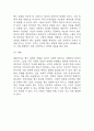 교재와 강의 7장, 8장에 나오는 옹호와 반박의 방법, 찬성과 반대 설정을 숙지합니다. 그런 다음, 아래의 두 글 중 하나를 읽고 찬성, 혹은 반대의 입장을 정하여 서론, 본론, 결론의 형식을 갖추어 논술합니다. (세상읽기와논술 2025년 1학기 중간과제) 4페이지