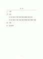 행정학개론_지금 이루어지고 있는 의대 확대 정책에 대하여 평가하고 행정 정책적 대안을 제시하라 2페이지