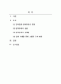 현대인의정신건강_강박증과 완벽주의에 대해 정의를 내려보고 나에게 있던 강박증 및 완벽주의에 대해 서술하시오 2페이지