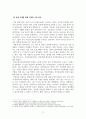 현대인의정신건강_강박증과 완벽주의에 대해 정의를 내려보고 나에게 있던 강박증 및 완벽주의에 대해 서술하시오 5페이지