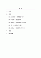 현대인의정신건강_성격의 정의와 성격이론들을 비교해서 서술하시오 2페이지
