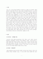 현대인의정신건강_성격의 정의와 성격이론들을 비교해서 서술하시오 3페이지