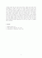 현대인의정신건강_성격의 정의와 성격이론들을 비교해서 서술하시오 5페이지