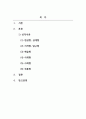 현대인의정신건강_성격의 정의와 성격이론들을 비교해서 서술하시오 2페이지