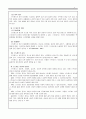 현대인의정신건강_현대인이 정신건강 문제에 있어서 (자신의 시각에) 가장 보편적인 문제를 선정하여 극복 방안을 기술하시오 3페이지