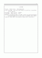 현대인의정신건강_현대인이 정신건강 문제에 있어서 (자신의 시각에) 가장 보편적인 문제를 선정하여 극복 방안을 기술하시오 5페이지