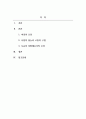 현대작가론_지맥에 나타난 최정희의 모성애와 오랜기간 첩으로 지낸 삶의 형태_김유영과 김동환의 결혼생활이 최정희에게 미친 영향 2페이지