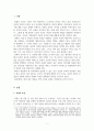 현대작가론_지맥에 나타난 최정희의 모성애와 오랜기간 첩으로 지낸 삶의 형태_김유영과 김동환의 결혼생활이 최정희에게 미친 영향 3페이지